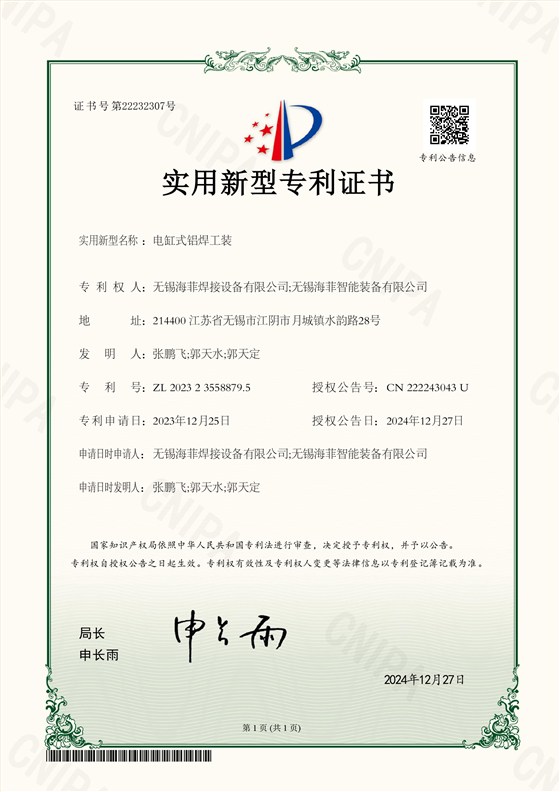 电缸式铝焊工装