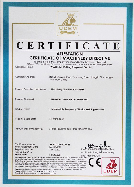 CE证书_211228中频扩散焊机