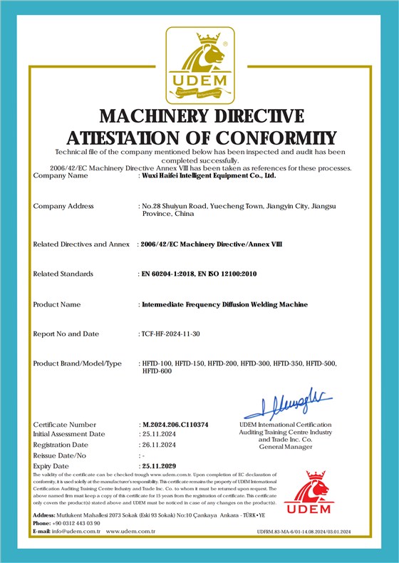 CE证书海菲智能扩散焊