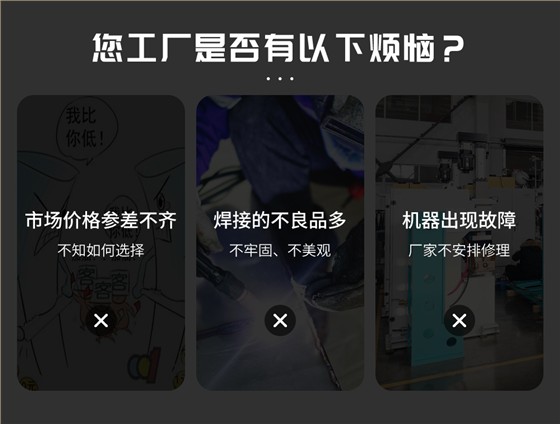 HFDB-200中频交流点焊机_05