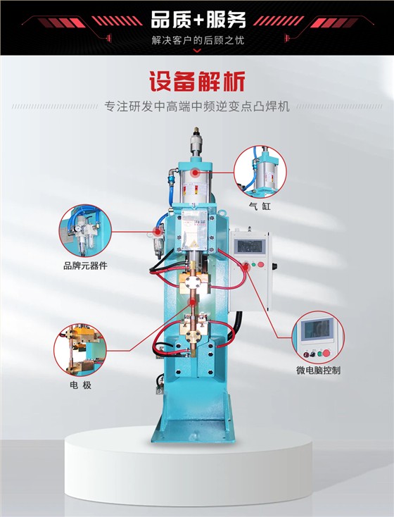HFDB-200中频交流点焊机_06