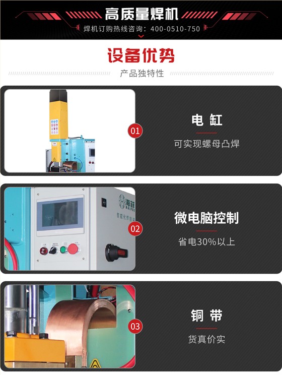 HFDB-200中频交流点焊机_08