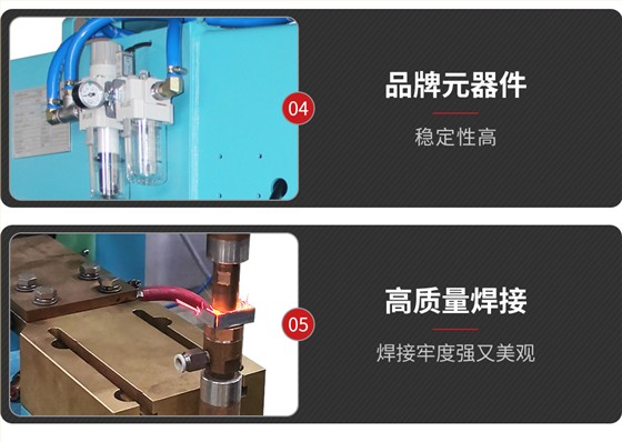 HFDB-200中频交流点焊机_09