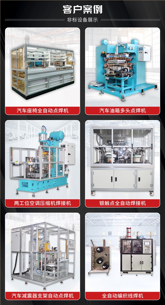HFDB-200中频交流点焊机_15