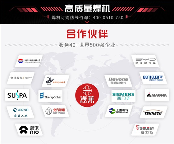 HFDB-200中频交流点焊机_16