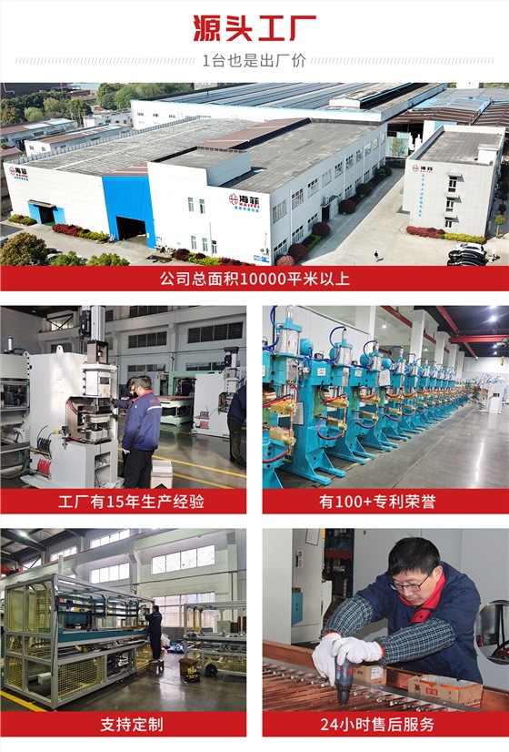 HFDB-200中频交流点焊机_19