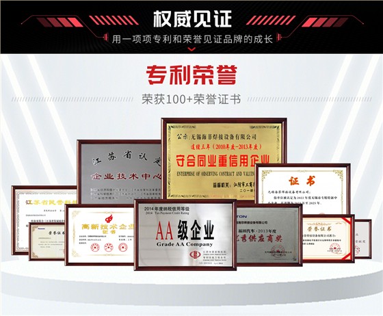 HFDB-200中频交流点焊机_20