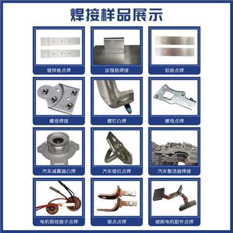 HFBP-200中频交流点焊机