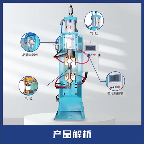 HFBP-200中频交流点焊机