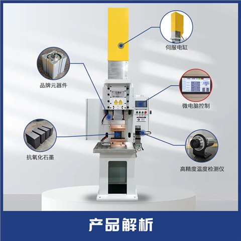 HFTD-150-S伺服铜扩散焊机