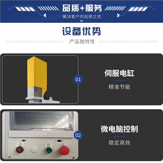 HFTD-150-伺服铜扩散焊机-新蓝_04