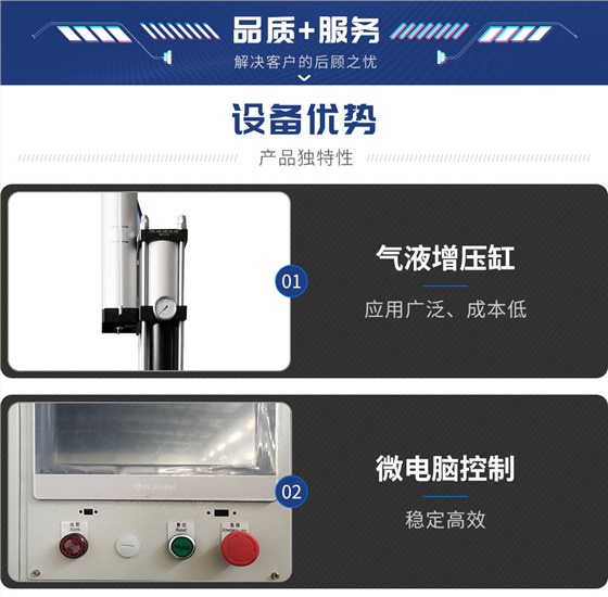 HFVD-100铝扩散焊机新蓝_04