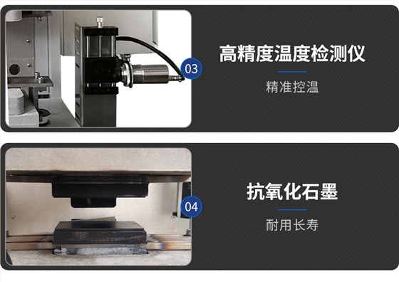 HFVD-100铝扩散焊机新蓝_05