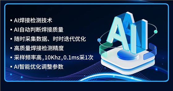 HFVD-100铝扩散焊机新蓝_09