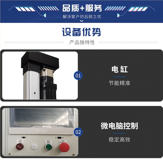 HFVD-200-S-铝扩散焊机-新蓝_04