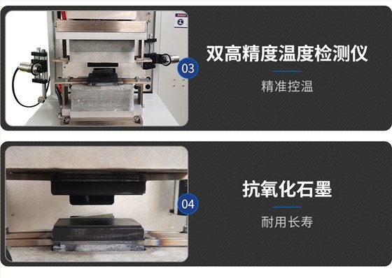 HFVD-200-S-铝扩散焊机-新蓝_05