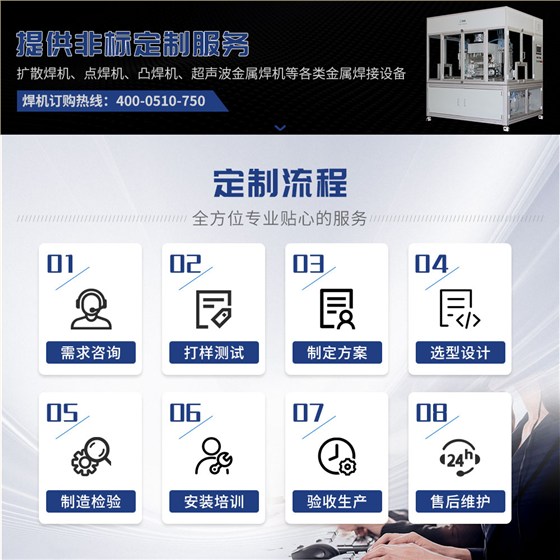 HFVD-200-S-铝扩散焊机-新蓝_16