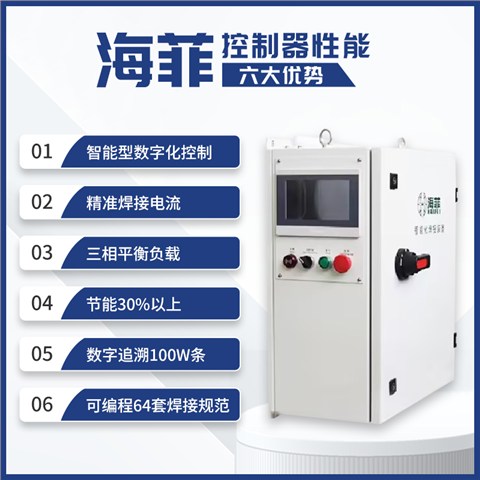 HFVD-200-Q铝扩散焊机