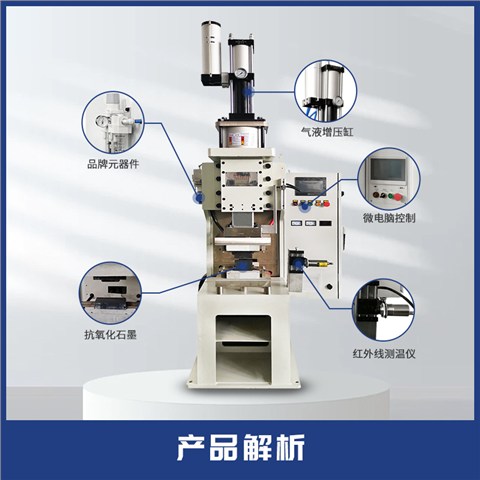 HFVD-200-Q铝扩散焊机