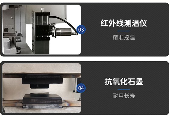 HFVD-200铝扩散焊机-新蓝_05