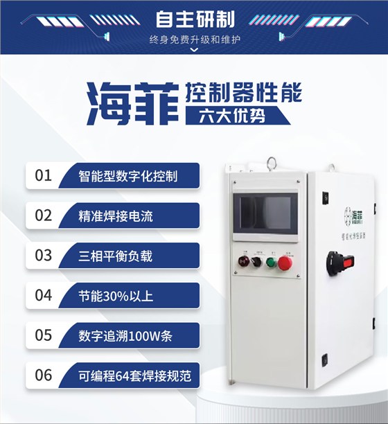 HFVD-200铝扩散焊机-新蓝_06