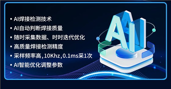 HFVD-200铝扩散焊机-新蓝_09