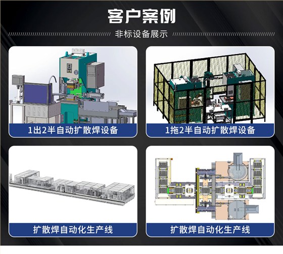 HFVD-200铝扩散焊机-新蓝_13