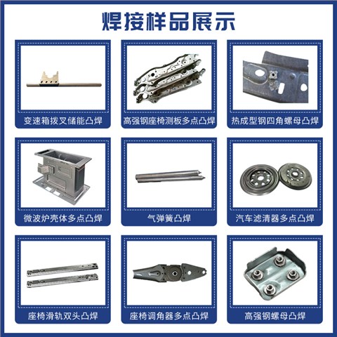 HFTR-15000储能点焊机