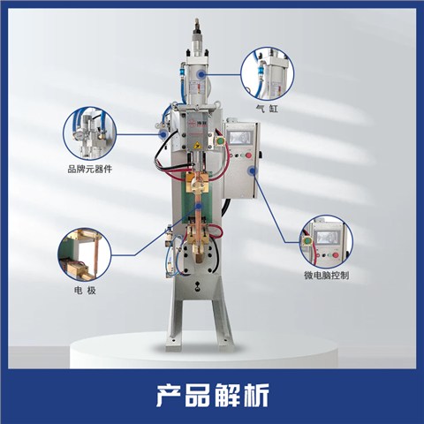 HFBP-100中频交流点焊机