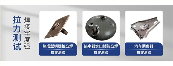 HFBP-100中频交流点焊机-蓝色_03