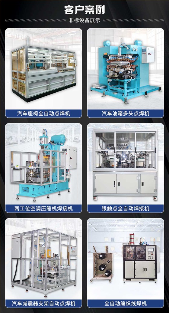HFBP-100中频交流点焊机-蓝色_13