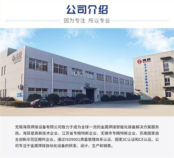 HFBP-100中频交流点焊机-蓝色_19