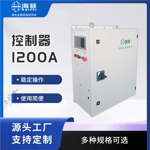 1200A控制器