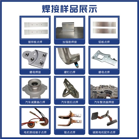 HFDB-100伺服中频交直流点焊机