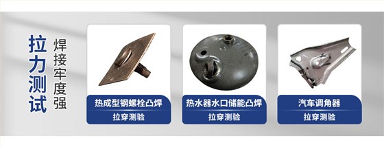 伺服中频100交直流点焊机-蓝_03