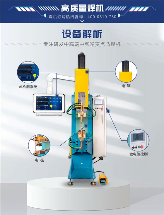 伺服中频100交直流点焊机-蓝_04