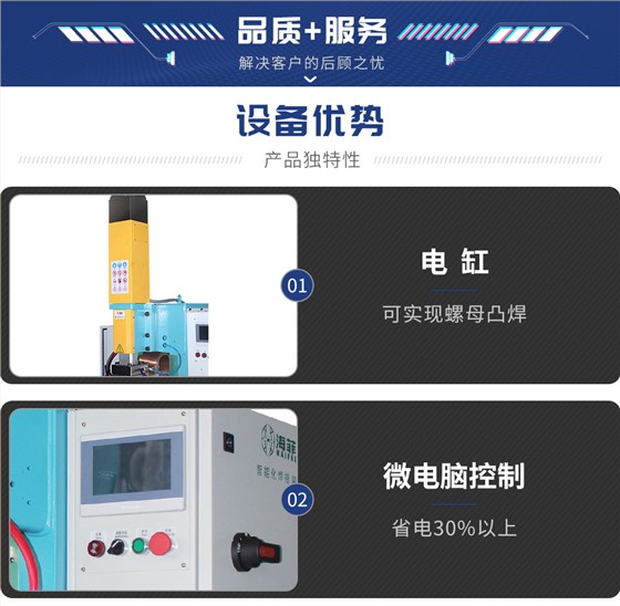 伺服中频100交直流点焊机-蓝_05