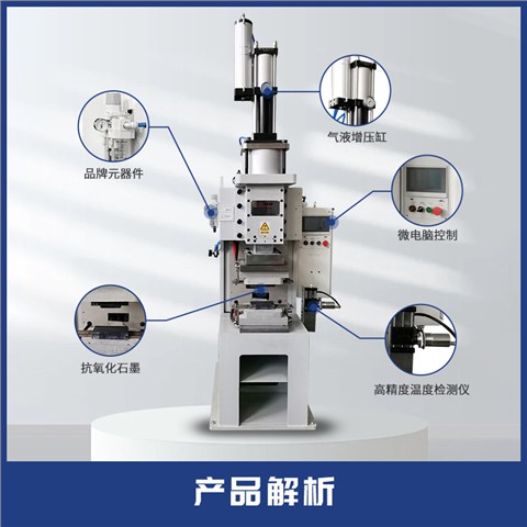 HFVD-100-Q铝扩散焊机