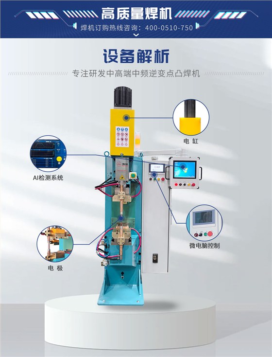伺服中频200交直流点焊机-蓝_04