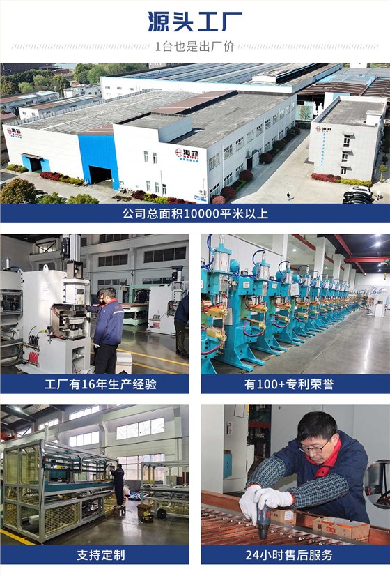 伺服中频200交直流点焊机-蓝_17