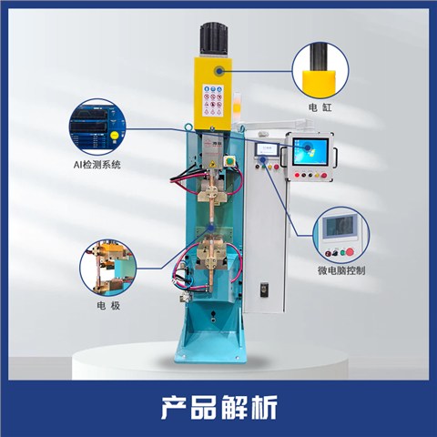 HFDB-200伺服中频交直流点焊机