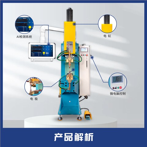 HFDB-100伺服中频交直流点焊机