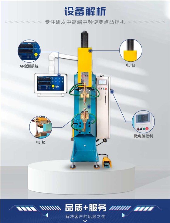 伺服中频100交直流点焊机-蓝_04