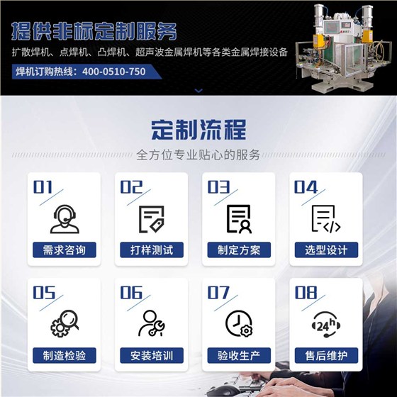 伺服中频100交直流点焊机-蓝_16