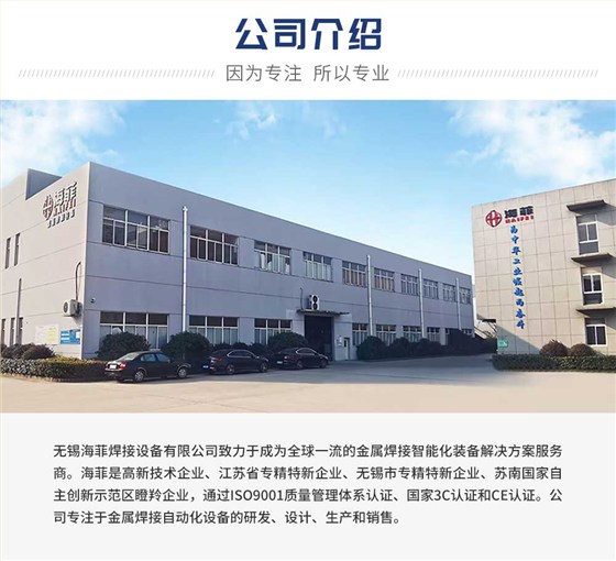 伺服中频100交直流点焊机-蓝_19