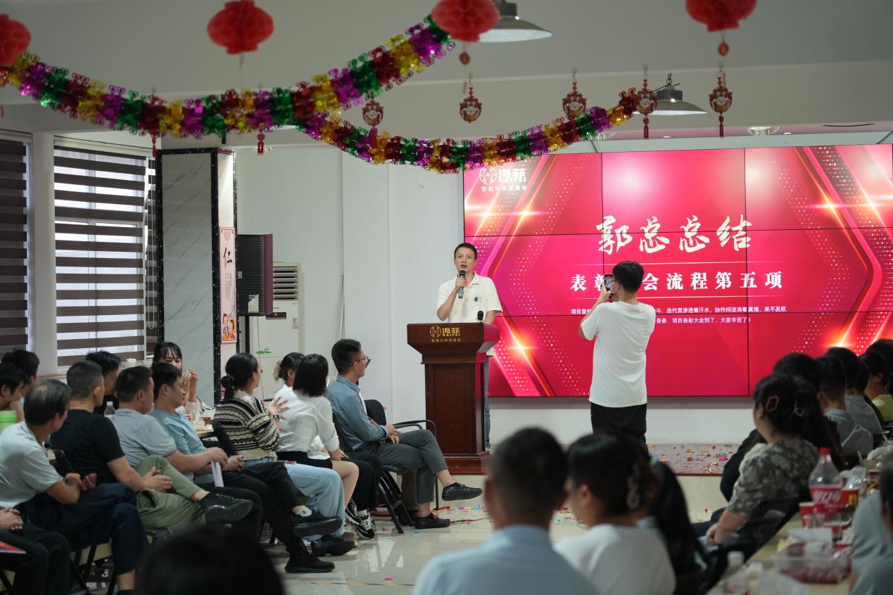 海菲团建表彰，凝聚团队力量 
