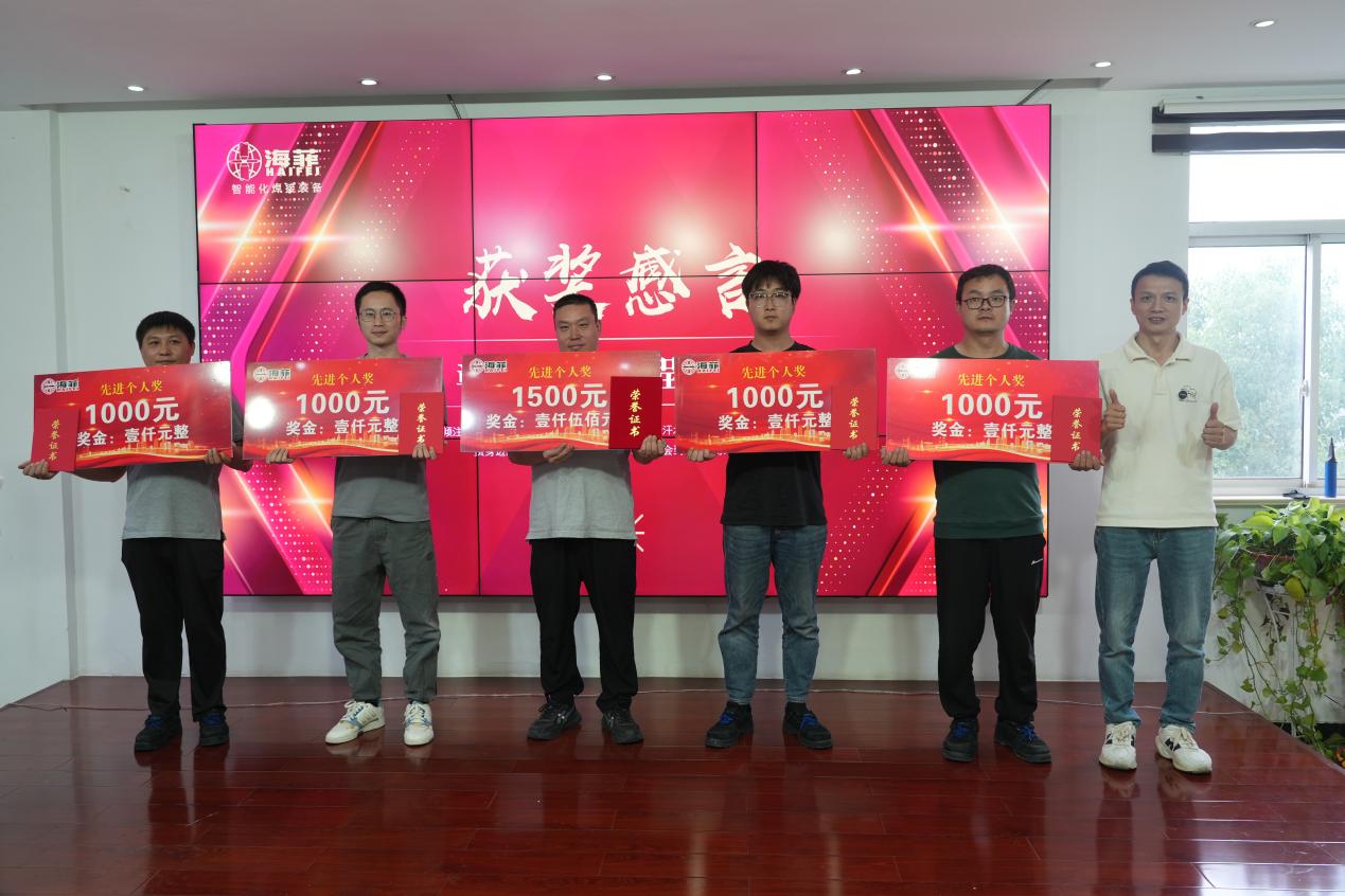 海菲团建表彰，凝聚团队力量 