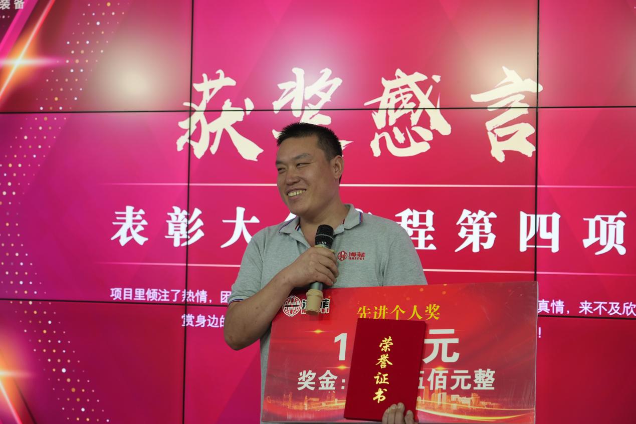 海菲团建表彰，凝聚团队力量 