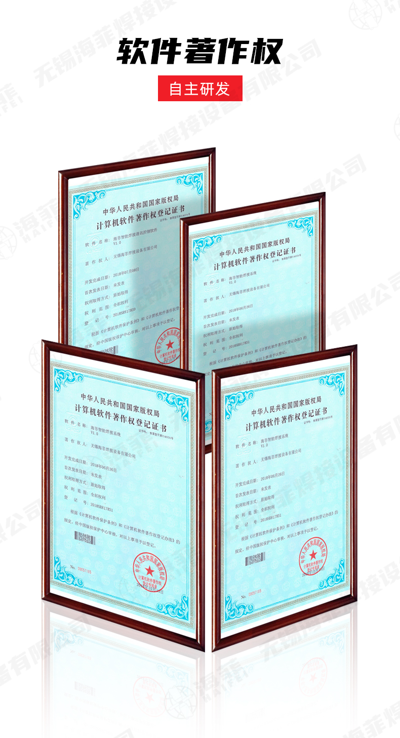 喜讯|无锡海菲焊接获“2023年苏南国家自主创新示范区瞪羚企业”认定 