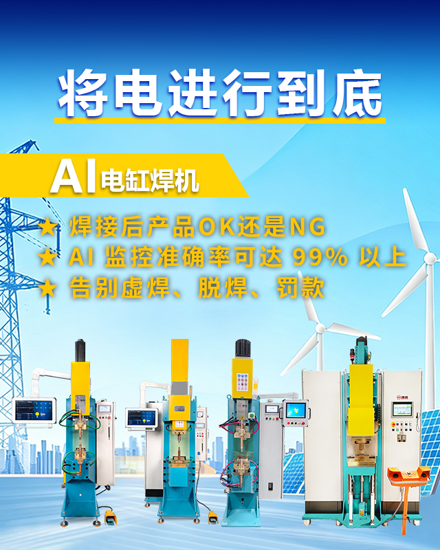 海菲让焊接不再是难题 而是您成功的加速器